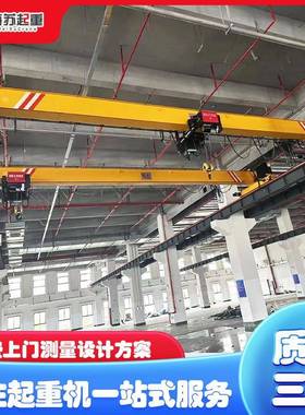 5吨LD单梁桥式起重机10吨欧式行吊厂房专用1吨2吨3吨天车