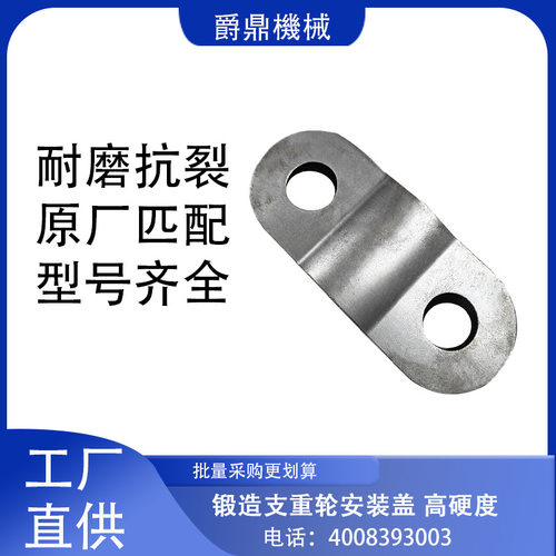 推土机支重轮盖131-1651支重轮安装盖 适用于D8R卡特推土机底盘件