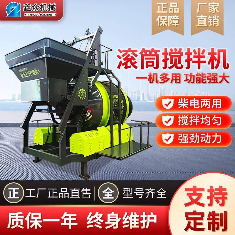 水泥搅拌机混凝土工地用加厚型电动滚筒砂浆工业用打灰浆搅拌罐车