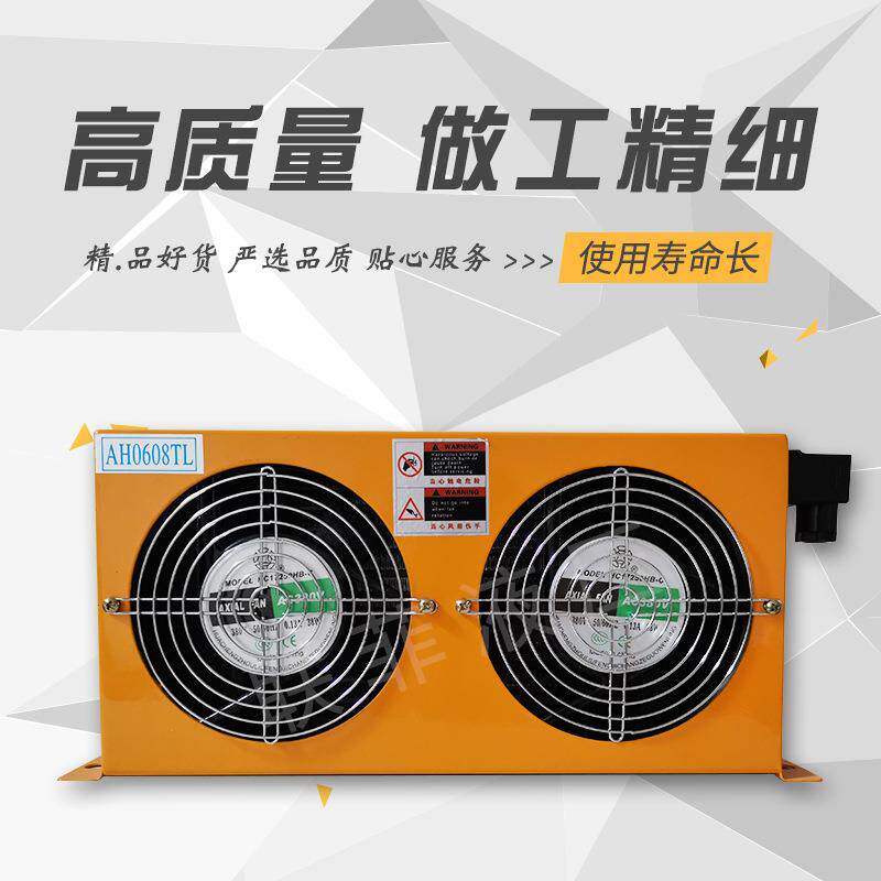 液压风冷冷却器风冷散热器风冷换热器油冷却器减速机空气散热器