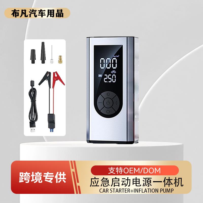 汽车应急启动电源充气泵一体机车载搭电宝电瓶专用紧急强搭电神器