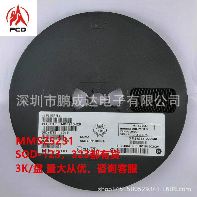 优势现货稳压二极管MMSZ5231全系列贴片齐纳二极管0.5W5V1