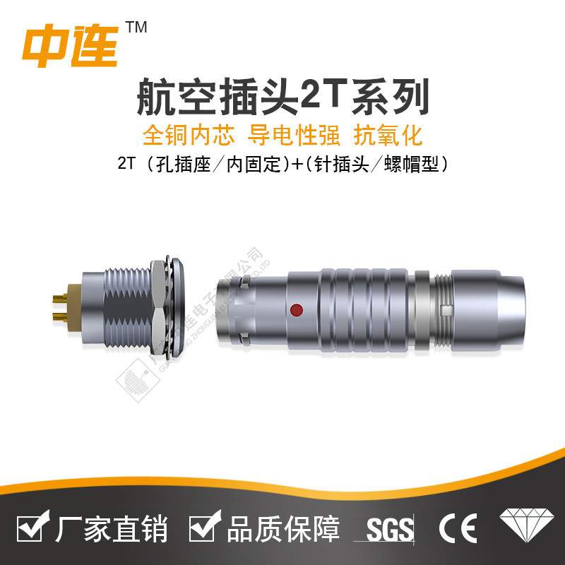中连ZOLN连接器 航空航插F系列1.5F/2F 16/19pin工厂