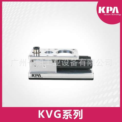 KVG系列客制化真空吸具集成系统真空搬运吸附异型薄板透气板穿孔