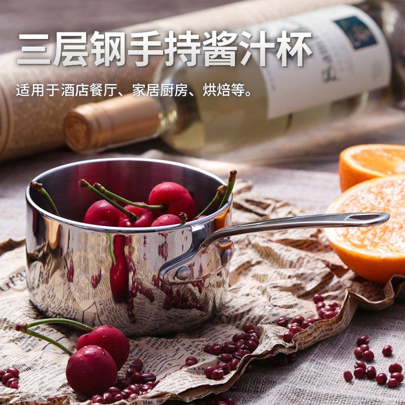 巨博（JOBO）304不锈钢汤锅迷你酱汁锅沙司盅小汁锅奶锅料理锅