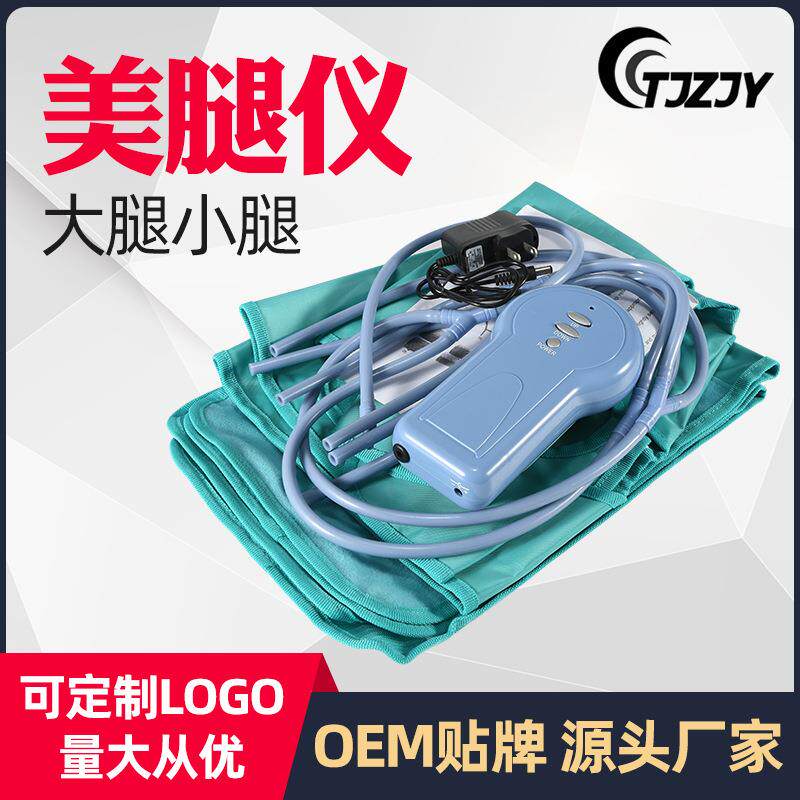 压式腿部按摩仪充气脚套美腿仪腿部按摩器气囊空气波气压美腿仪