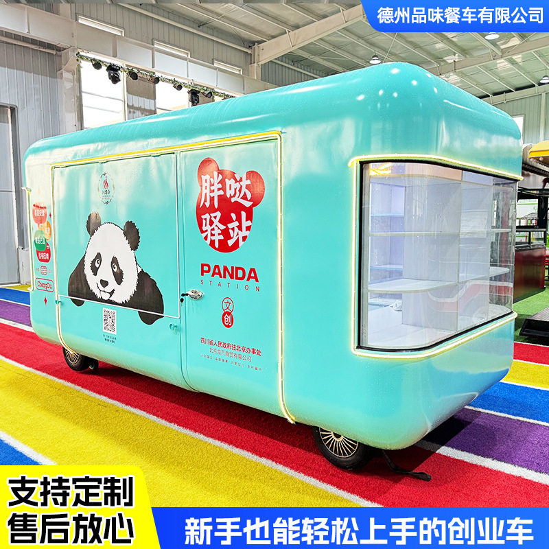 景区商业街移动餐车网红多功能冷饮奶茶车社区流动夜市小吃摆摊车