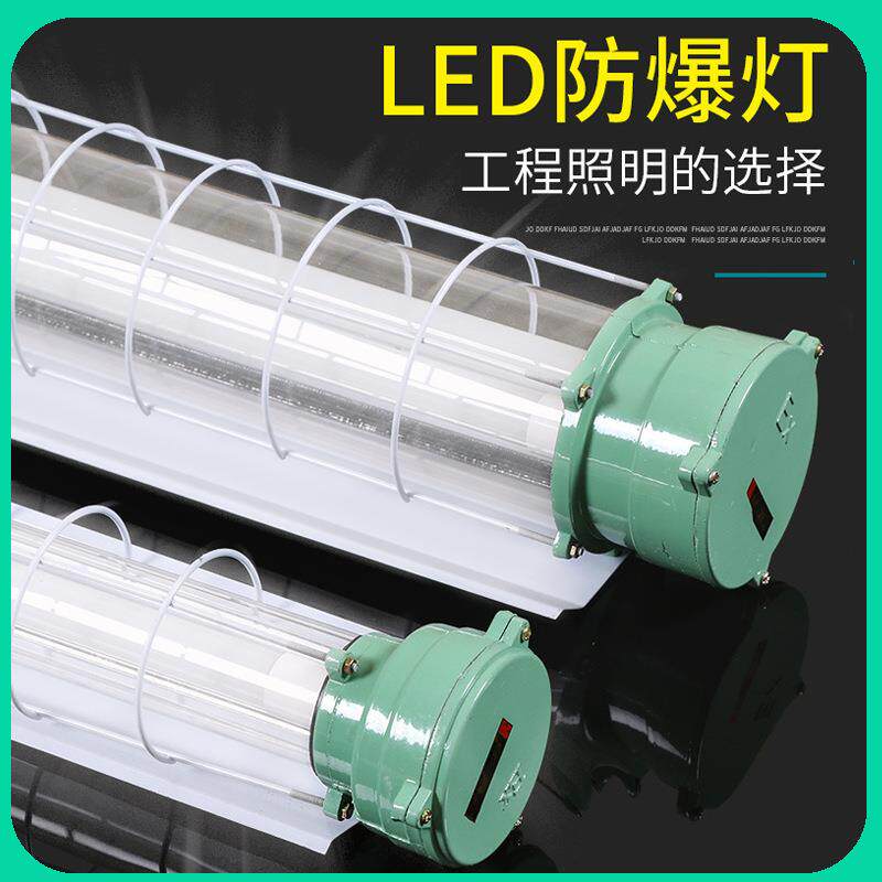 厂双管led防爆灯地下室玻璃罩0.9米防爆防水支架隔爆型灯