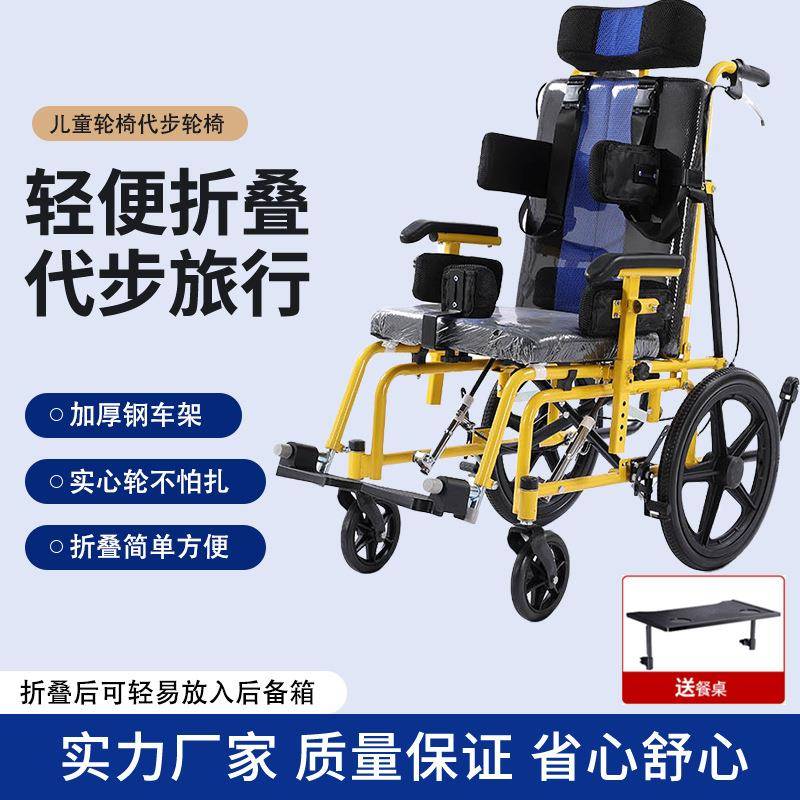 儿童专用脑瘫轮椅孩子折叠轻便多功能液压手推车小型代步车