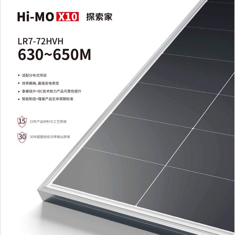 新款隆基黑猫10光伏板645w 650w单面双面光伏电站太阳能板BC组件