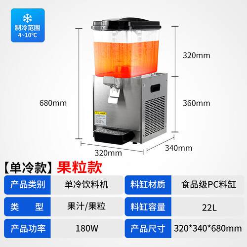 冷饮机果汁机商用奶茶店冷热双温多功能双缸三缸全自动饮料机