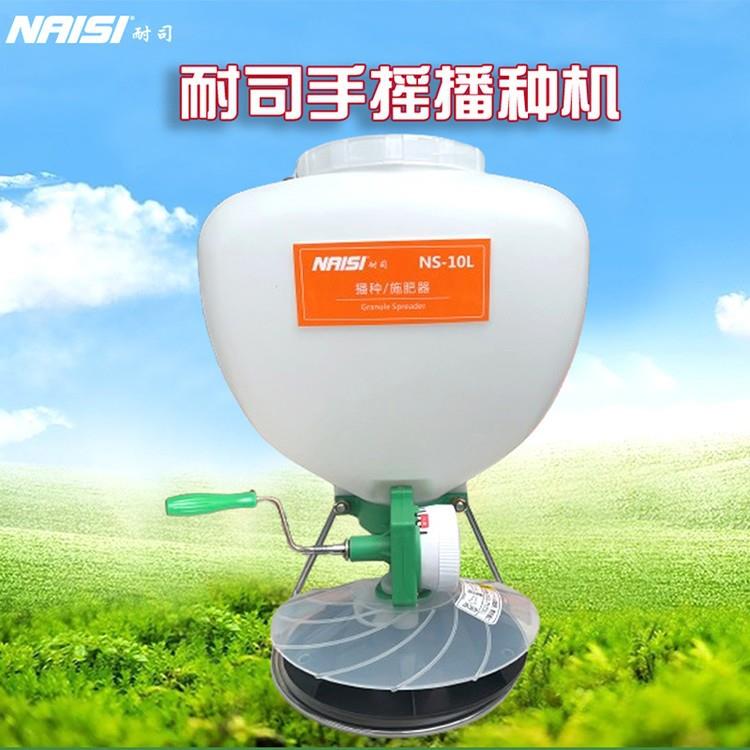 耐司播撒机10L草籽草种花种播种机施肥器撒肥机小型播撒机