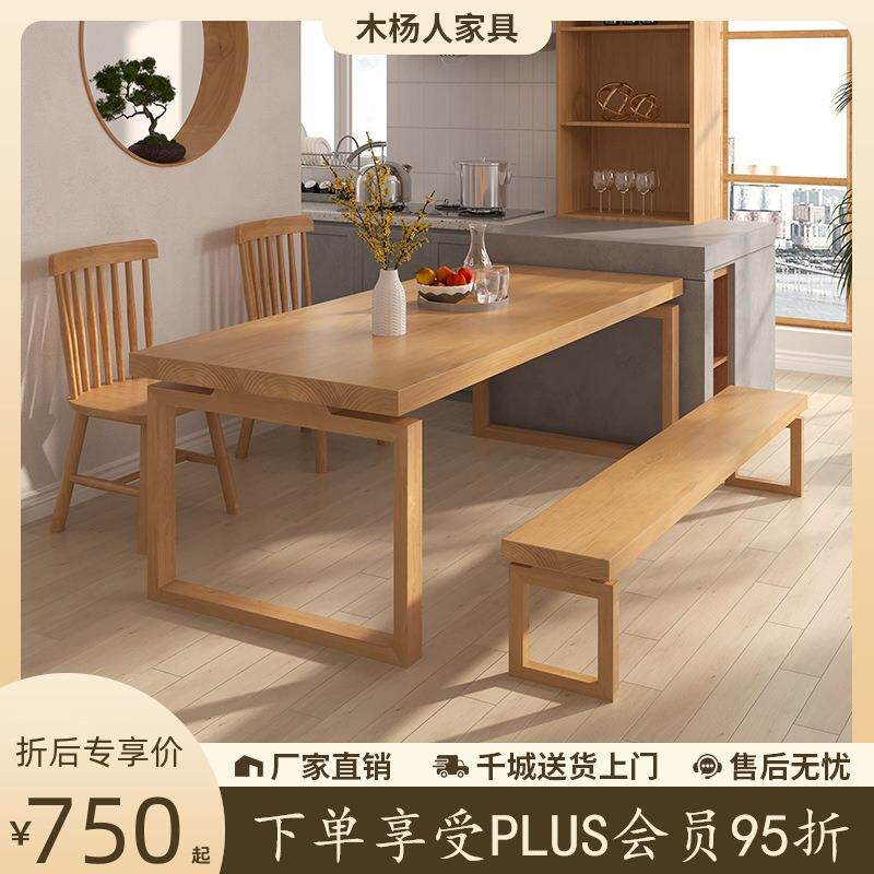 日式莫比恩实木餐桌子家用吃饭桌现代简约长条桌子高级感办公书桌