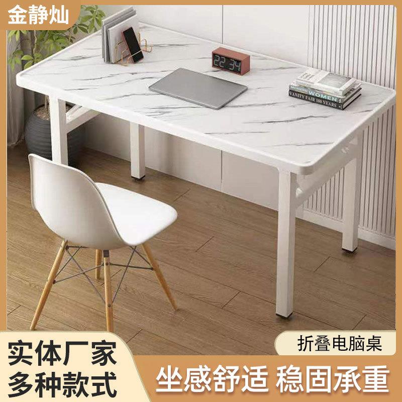 简易折叠桌家用卧室电脑桌出租房写字台员工办公户外摆摊桌