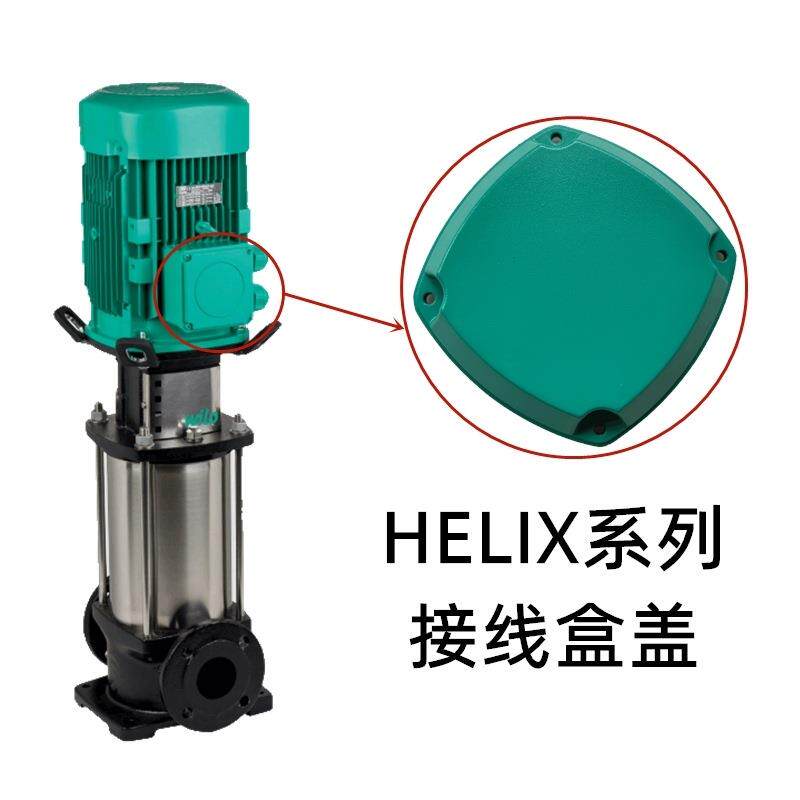 威乐水泵HELIXV409立式不锈钢家庭自来水增压泵接线盒盖维修