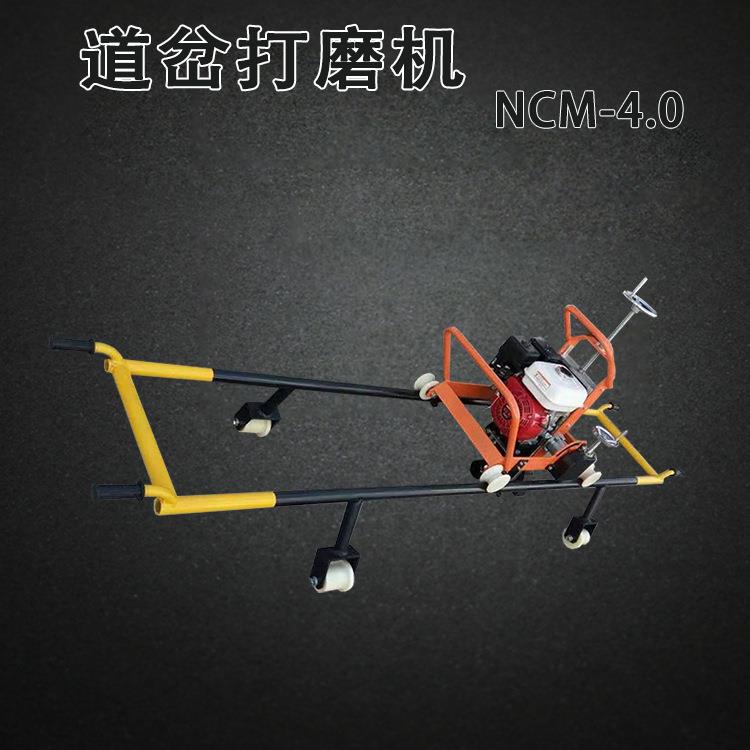 NCM-4.0型内燃道岔打磨机性能指标NCM-4.0型内燃道岔打磨机参数