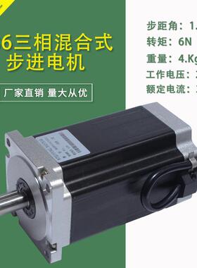 86三相步进电机86BYG350C大扭矩6NM长125MM高压220V扭矩足