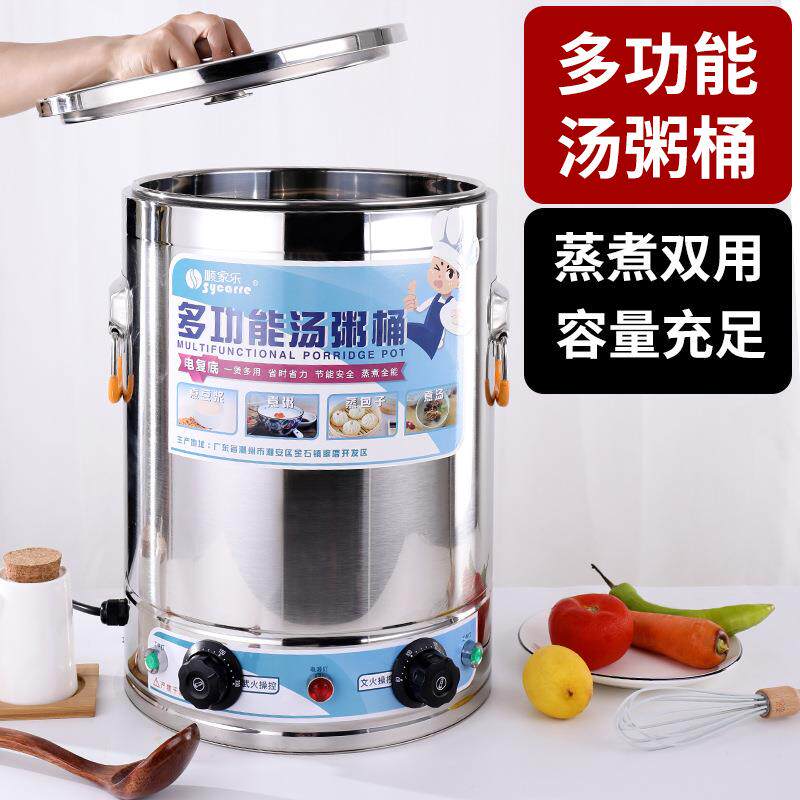 顺家乐欧式复底不粘煮粥桶商用大容量保温桶蒸煮煲汤桶电热开水桶