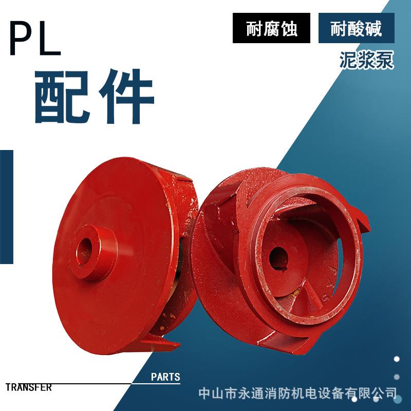 4PL-190A泥浆泵泵壳道路工程用浓浆泵配件三角水泵厂纸浆泵泵配件