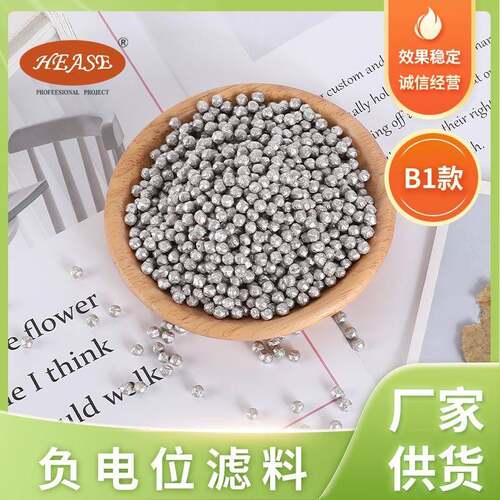 富氢片水素材料金属负电位片新型富氢片状材料弱碱性降ORP值滤料