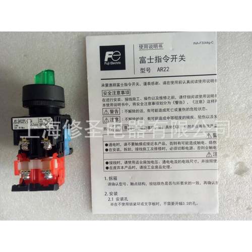 一开一闭两档选择开关AR22PL-211E4G富士旋钮DC24V绿红W白Y黄带灯