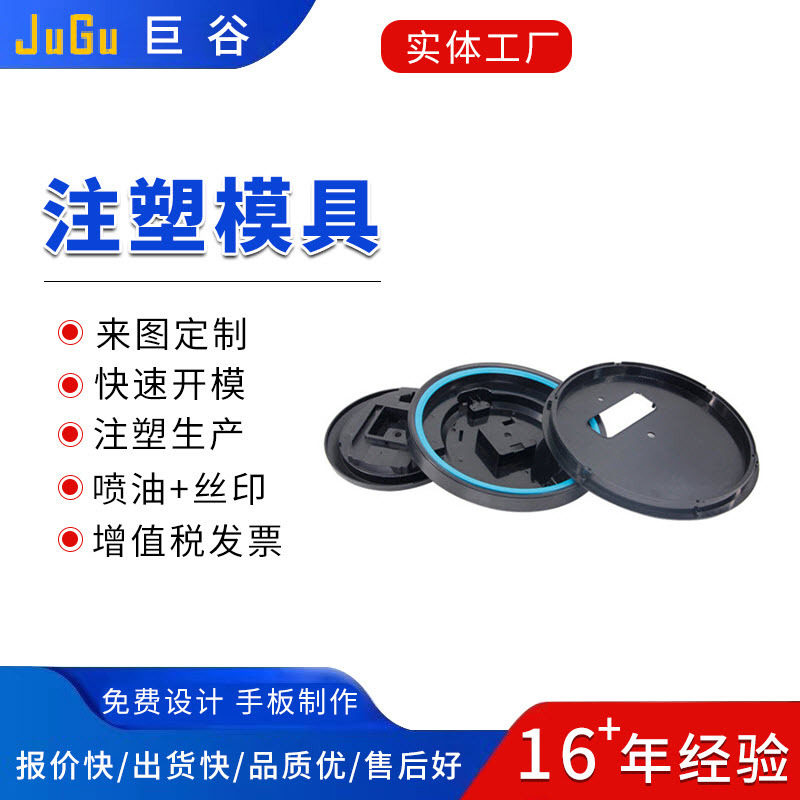 尼龙外壳塑胶模具设计开发制作塑料制品生产注塑模具加工制造厂家