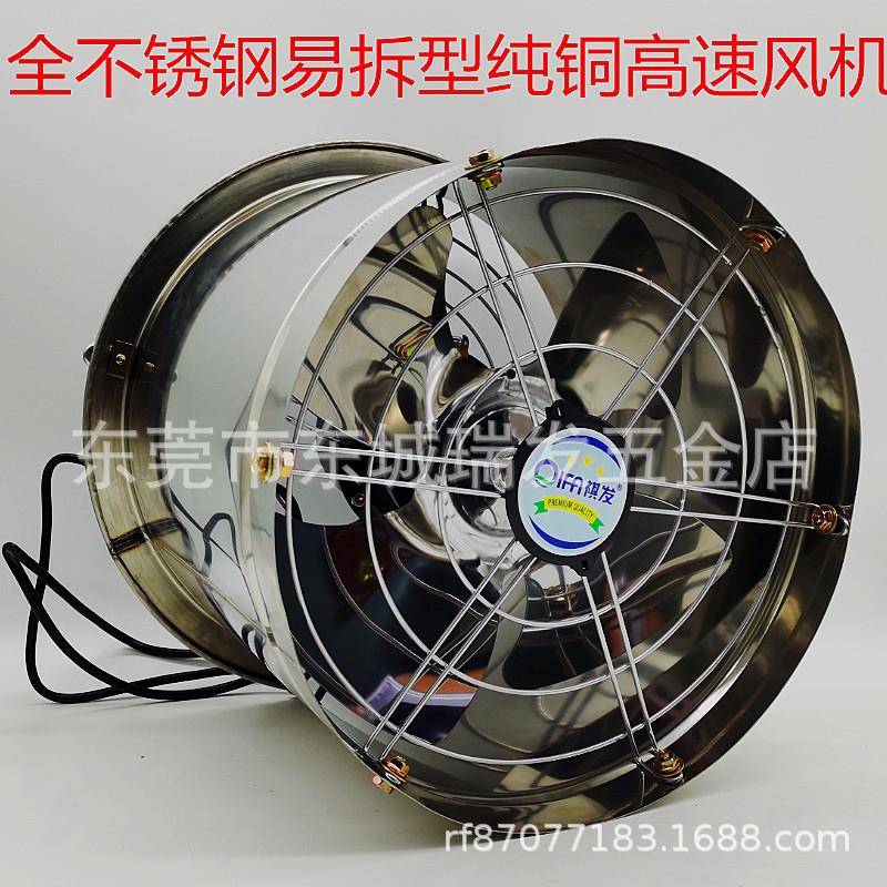 祺发厨房抽油烟换气扇不锈钢易拆型纯铜高速风机抽风机排气扇安捷