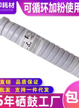 适用于理光Pro1107粉盒1157墨粉1357多功能907打印复印一体机粉筒