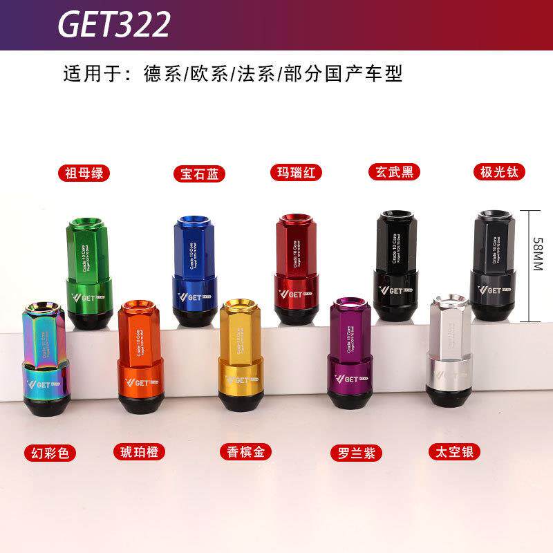 含税锻造螺丝改装螺母铁+铝二合一螺母不褪色螺母长58mm19对边