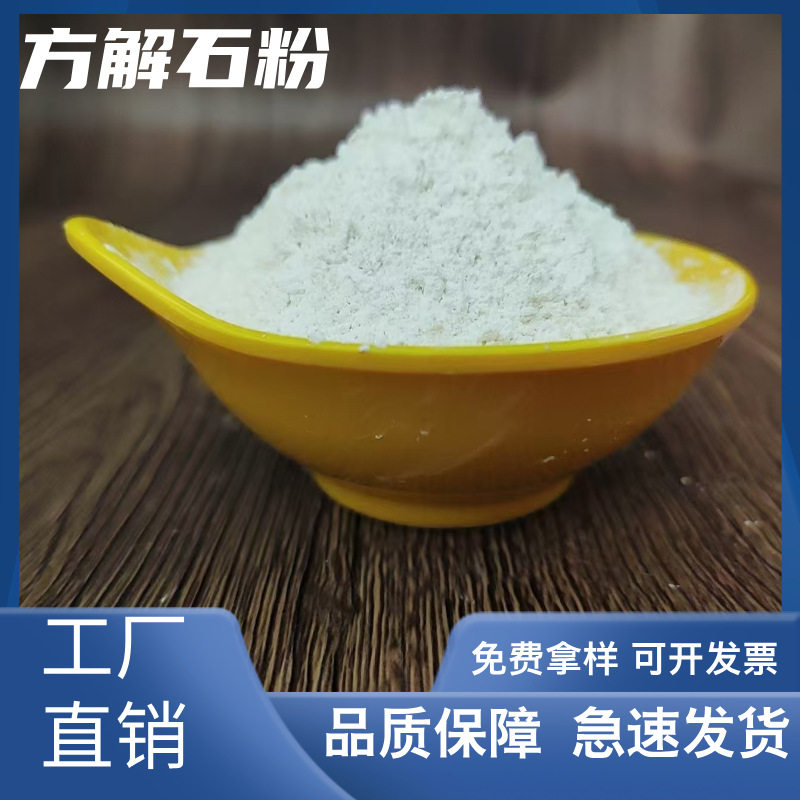 现货供应工业级方解石粉超细各种规格轻质重质碳酸钙橡胶塑料填充