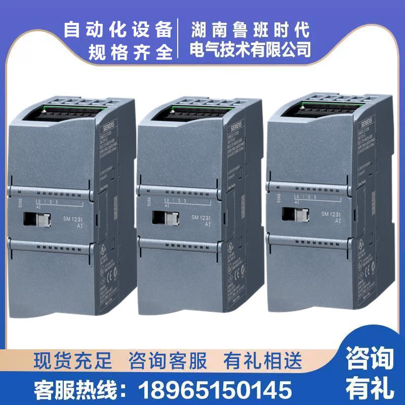 6ES7231-4HD32-0XB0西/门子S7-1200模拟输入6ES72314HD320XB0