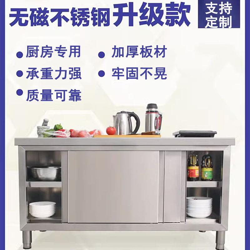 焊接加厚不锈钢上开门工作台碗碟柜餐厅厨房打荷台操作台商用