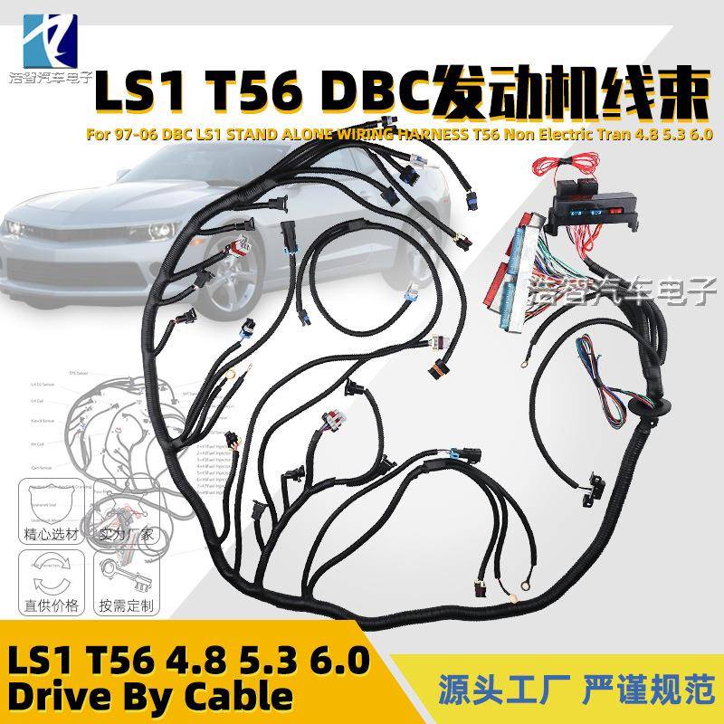 LS1T56DBC发动机线束97-06变速箱汽配线束4.85.36.0lVortec