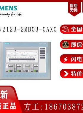 6AV2123-2MB03-0AX0按键式触摸式操作12寸人机界面KTP1200触摸屏