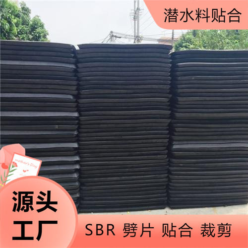 潜水料SBR氯丁橡胶防水车坐垫内饰材料卷材批发防震黑原床米原床