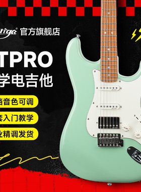 Auriga欧雷加STPRO+初学者入门电吉他套装单单双拾音器单摇吉他