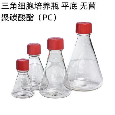 甄选LABSELECT细胞培养瓶档板三角细胞培养瓶锥形培养瓶PC无菌装