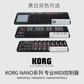 Nano Kontrol2 Key2 科音KORG Pad2 便携MIDI控制器电音打击垫