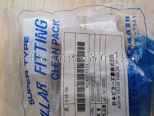 PTFE接头/PILLAR/S-UE-8A/PFA弯头/8MM入珠弯头