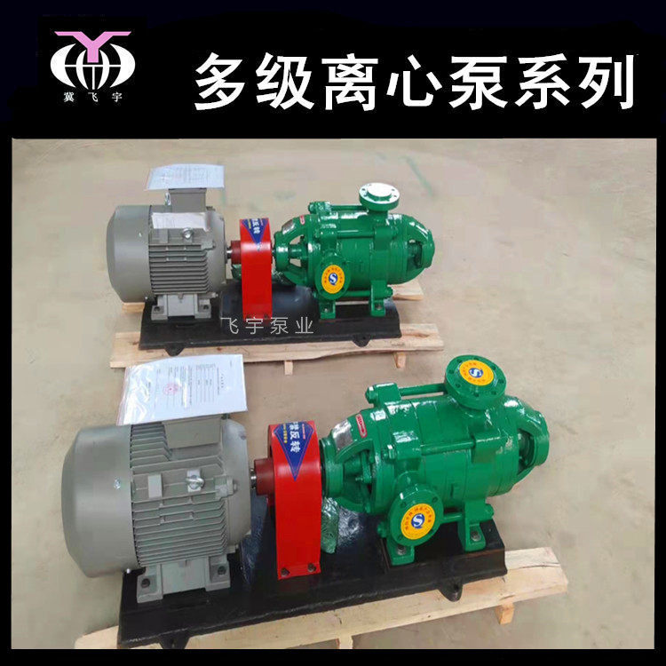 D MD型多级泵  D12-25X3 卧式多级离心泵 矿用高扬程管道增压泵
