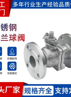 304不锈钢法兰球阀Q41F-16P高温316蒸汽高压手动阀门开关1寸2寸