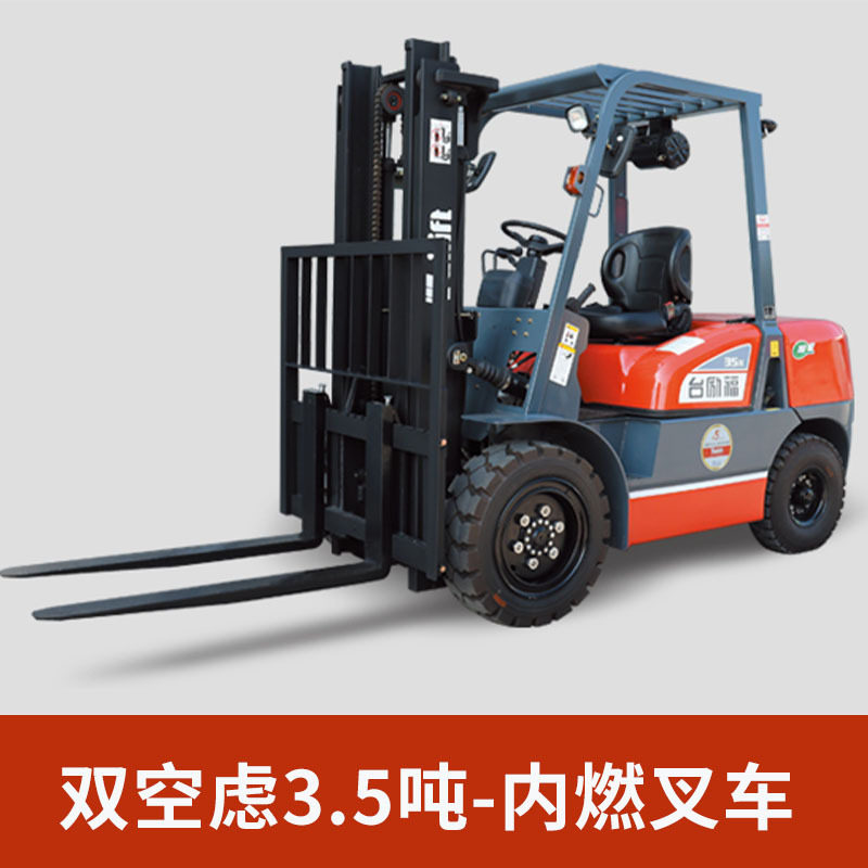 台励福机器双空虑3.5吨内燃柴油四轮平衡重叉车3T搬运装卸堆高机