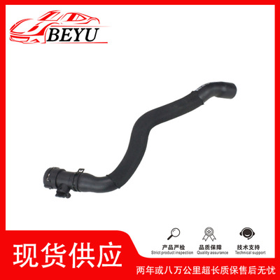 BEYU冷却液水管Q58R0121055D
