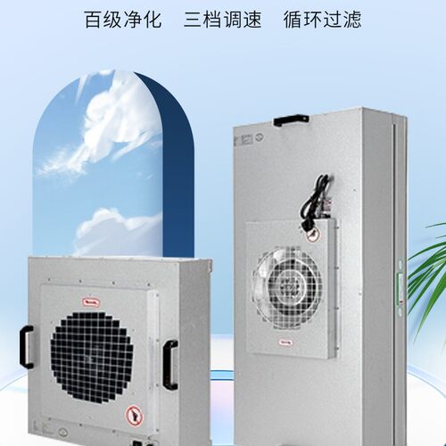 工业FFU除尘器风机空气净化器单元洁净棚层流罩精密车间 过滤器ff