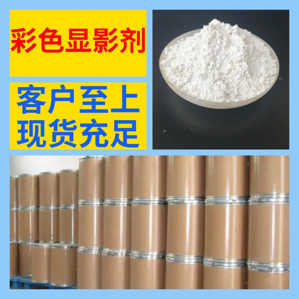 彩色显影剂 CD2 CD3 CD4 化工大全20年企业全国发货浙江广东福建