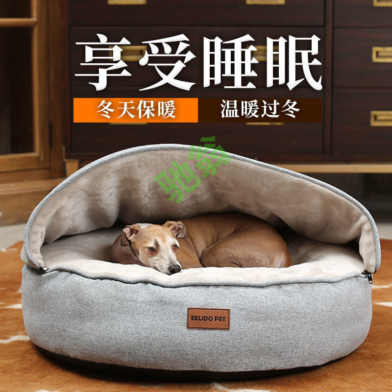yut狗窝冬季保暖防风房子四季通用大型犬可拆洗宠物用品冬天床睡