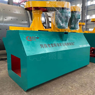 浮选设备浮选机 吸气量大 功耗低 金矿浮选设备 选矿浮选机