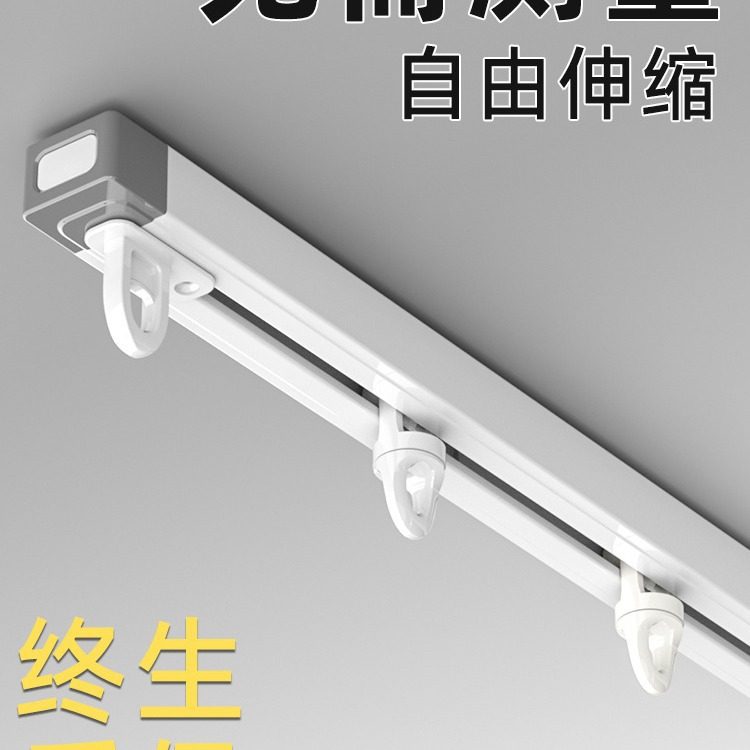 窗帘轨道伸缩顶装单轨侧装滑轨静音滑道挂钩窗帘杆直轨导轨工厂