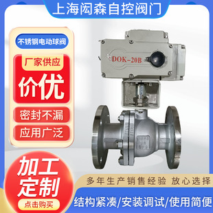 不锈钢电动球阀 16P太阳能放水阀比例调节304法兰电动球阀 Q941H