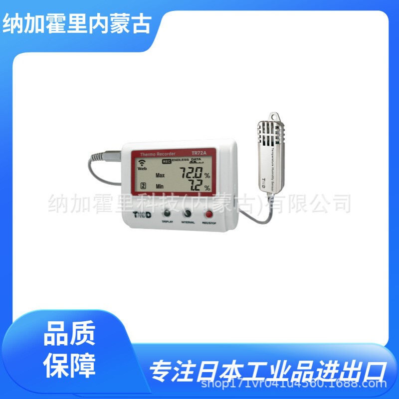 TANDD 温湿度计 TR-0106 TR-1320 RTR-500C RTR-500NW RTR-501L